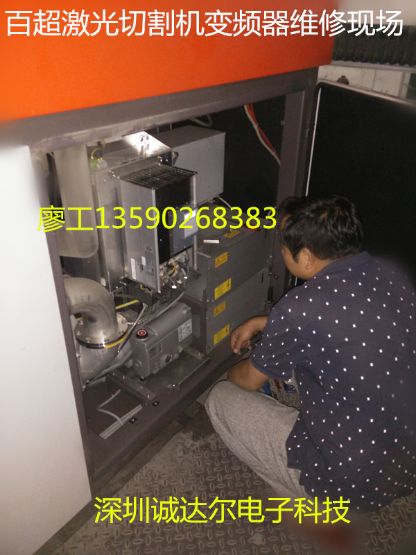 百超激光切割機變頻器維修